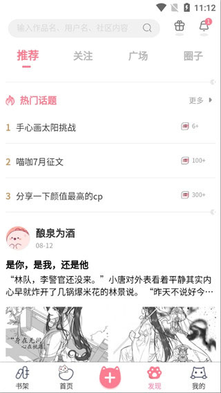 扶他漫画 扶他漫画