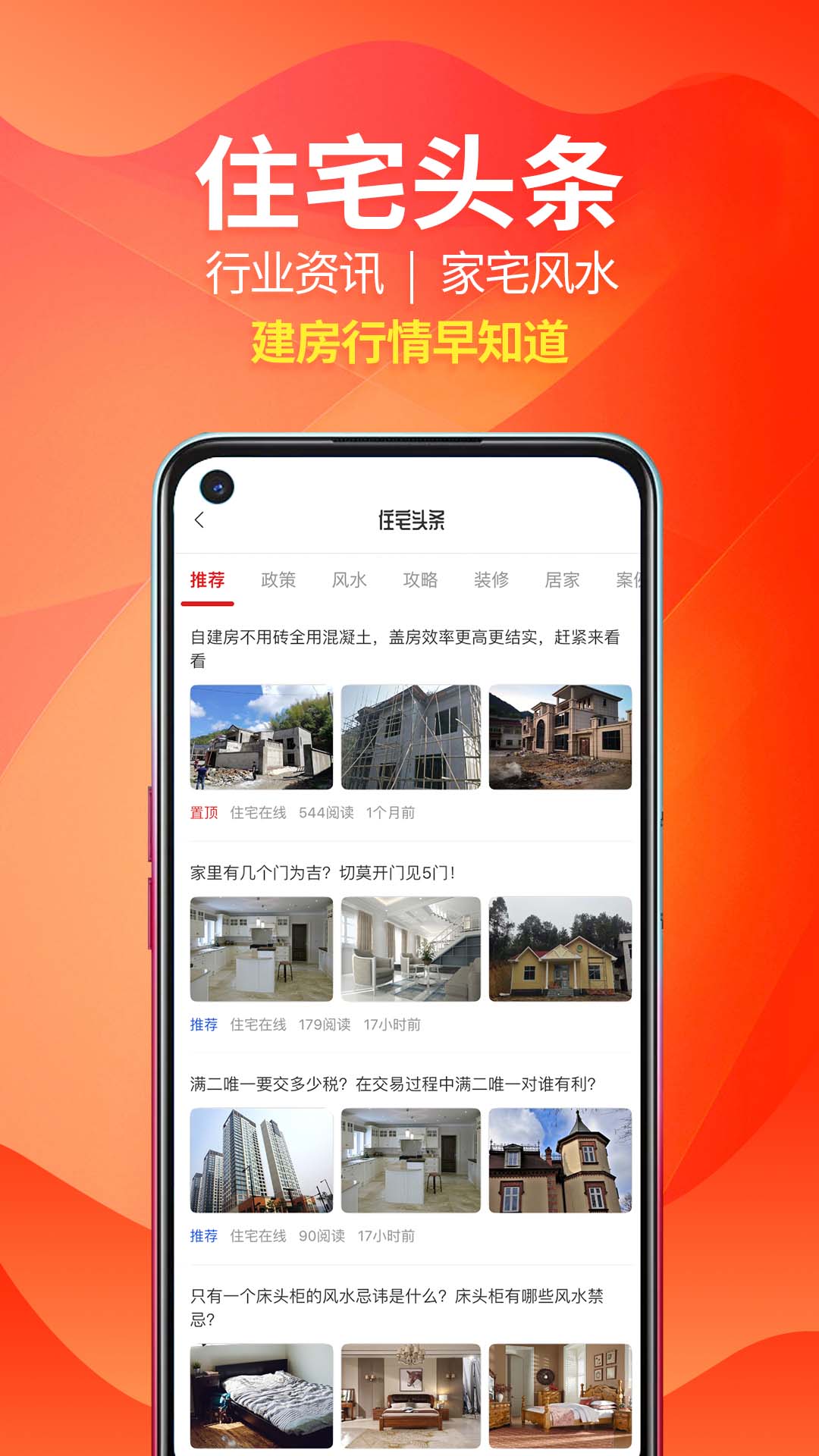 住宅在线 住宅在线