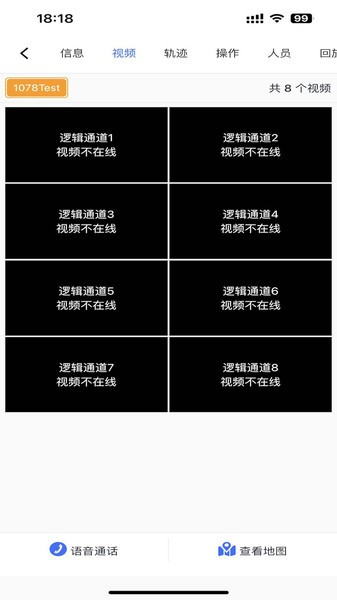 道和车辆管理app 安卓版v2.2.16