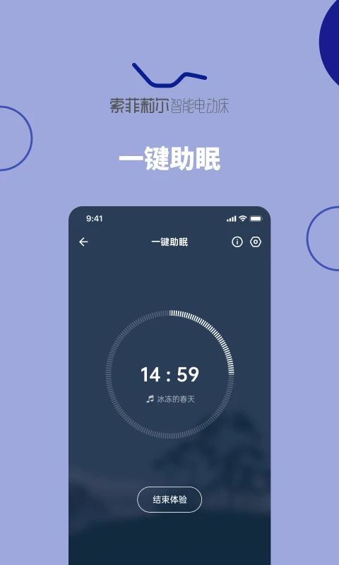 听话的床 听话的床
