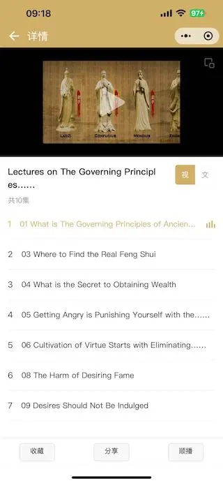 群书治要 群书治要