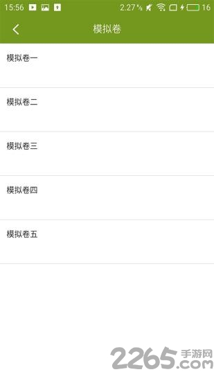 幼儿园教师资格证