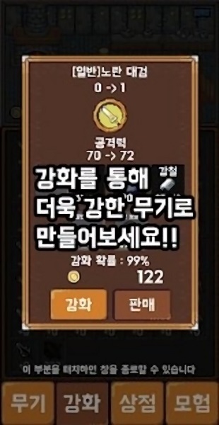 던전의 대장장이