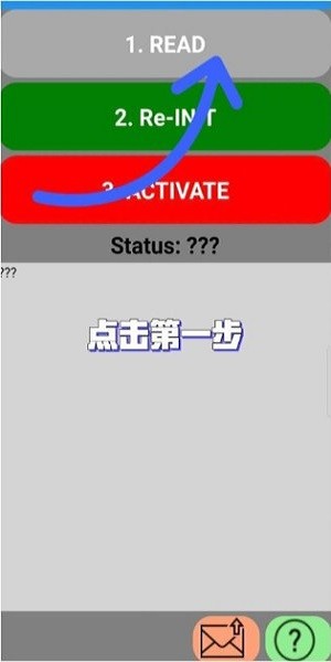 瞬感重启edropletnfc v3