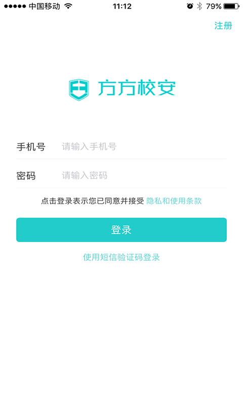 方方校安 方方校安