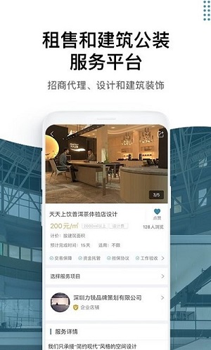 17度办公室商铺租赁装修网