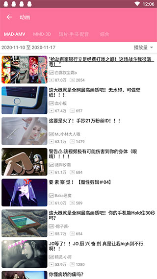 哔哩喵 安卓最新版v2.2.4