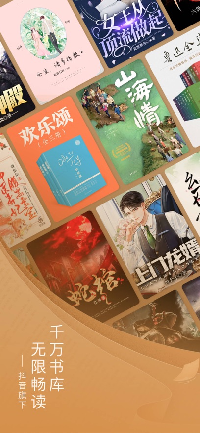 番茄小说2024最新版 番茄小说2024最新版