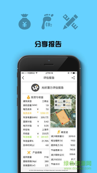 亚坦能源up勘测软件