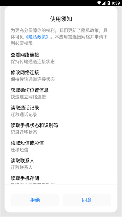 索尼换机助手定制版