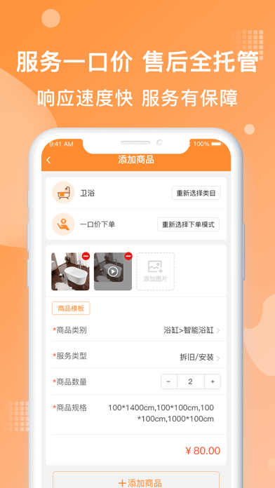 奇兵到家 奇兵到家