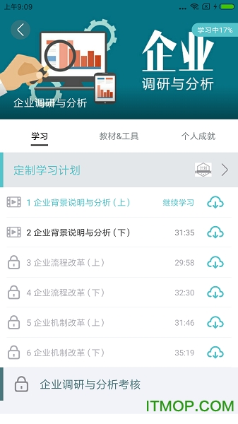 长松系统官方版