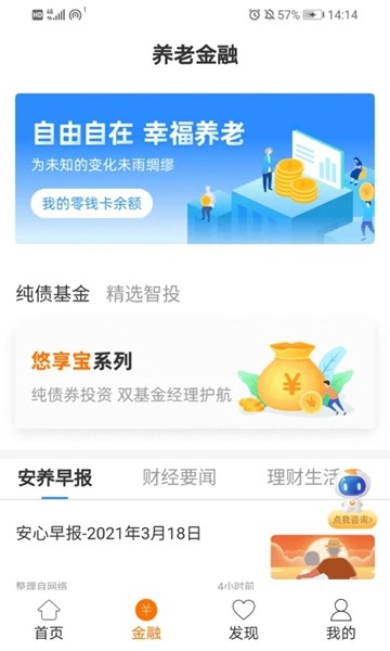 安心养老 安心养老