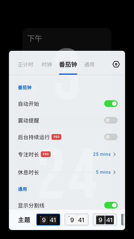 极简时钟最新版