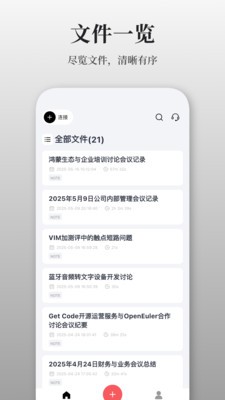 AuraNote录音工具 安卓版v1.2.5