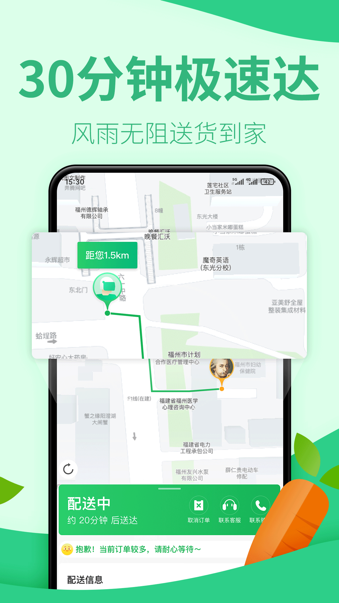 朴朴超市最新版