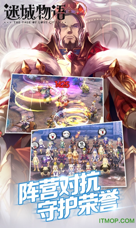 迷城物语苹果版