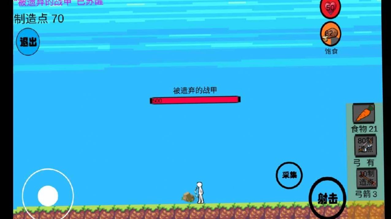 屑火柴人:救赎 屑火柴人:救赎