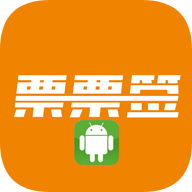 移动票票签实时跟踪