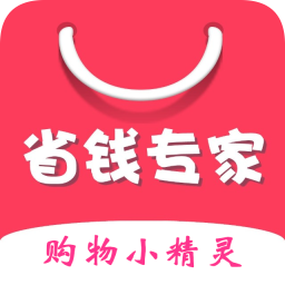 购物小精灵