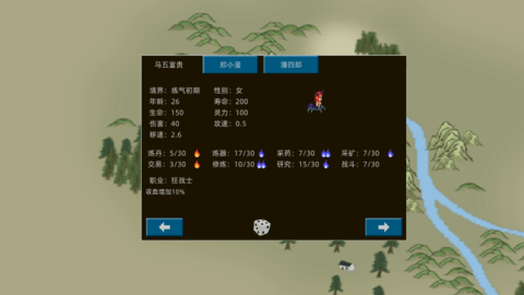 假修仙模拟器内置修改器版