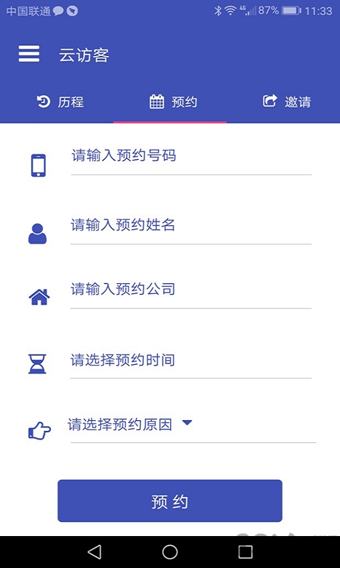 业务助理 业务助理