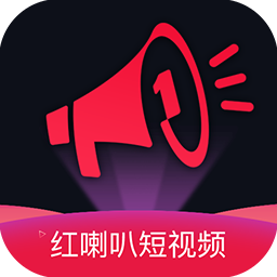 红喇叭短视频
