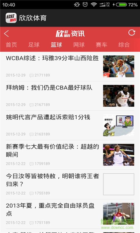 欣欣体育 欣欣体育