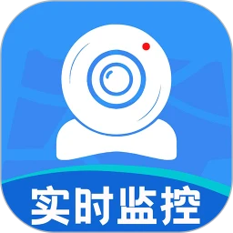 家庭实时监控助手