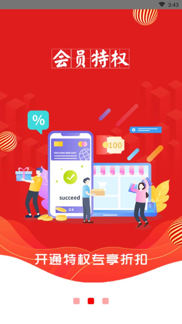 双拥双惠 双拥双惠