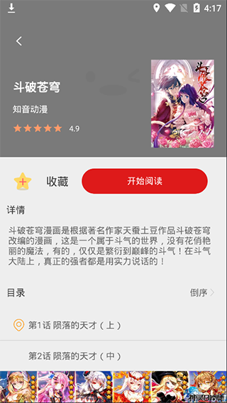 爱看漫画 爱看漫画