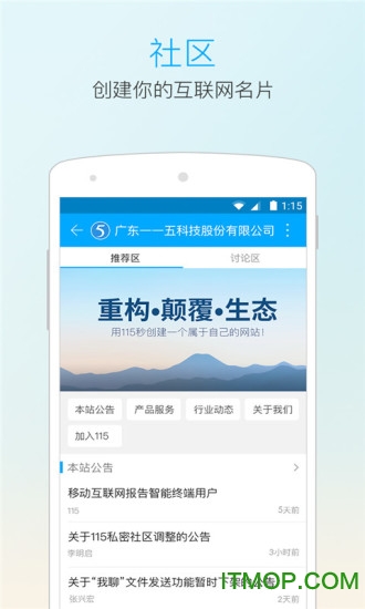 115手机版 115手机版