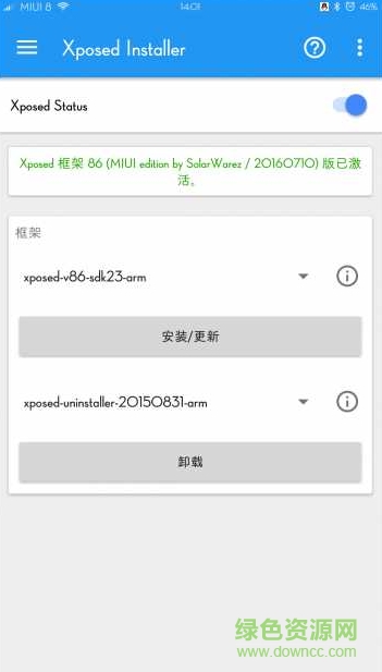 xposed安装器miui8专版