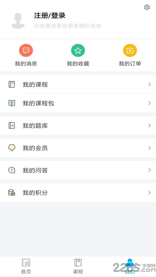 健康云课堂 健康云课堂