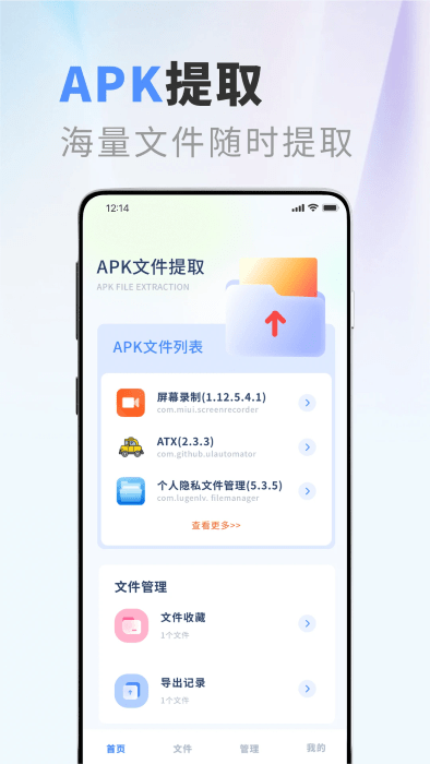 apktool手机版