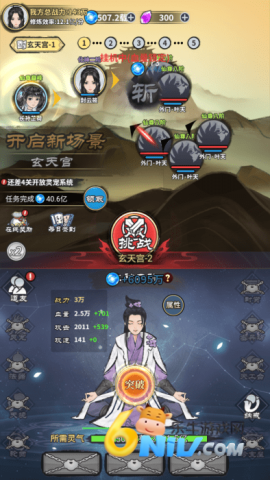 单机修真模拟器-放置挂机游戏