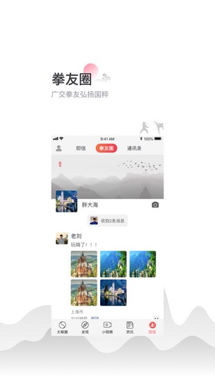 太极功夫App 安卓版v5.5.2