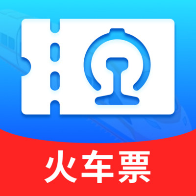 高铁火车票信息查询