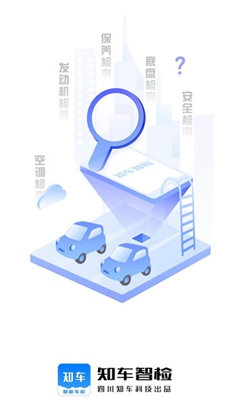 知车 知车
