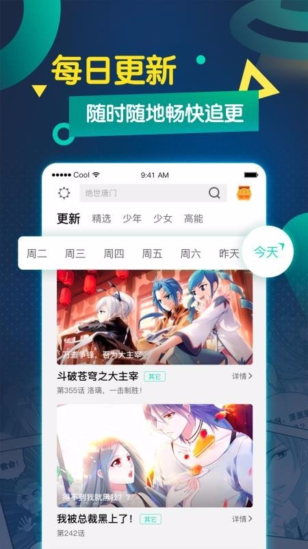 韩漫漫画账号免费版app