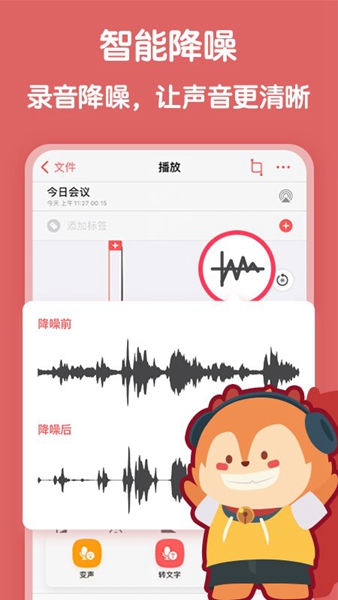 随声鹿 安卓版v18.2.8