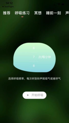 MetaSense情绪管理app安卓版