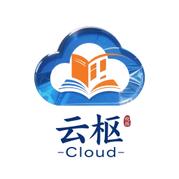 云枢校园