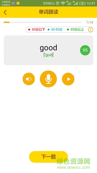 乐扬英语听说 乐扬英语听说
