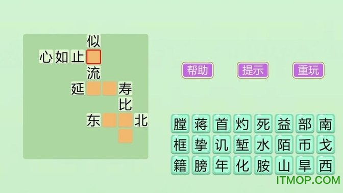 成语大状元 成语大状元