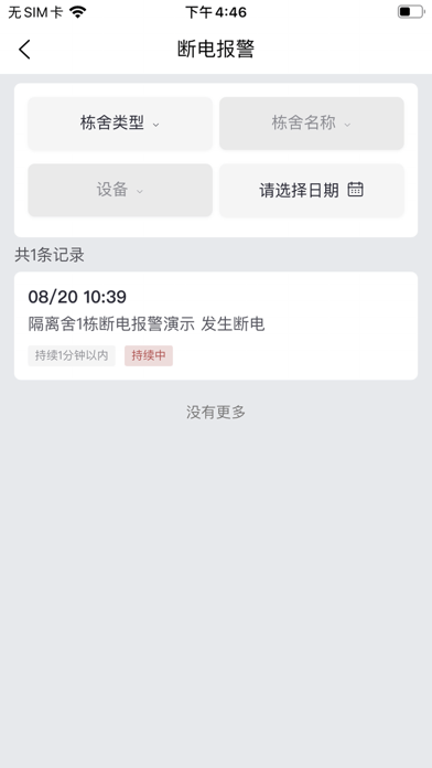 物联环控 物联环控