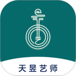 天昱艺师