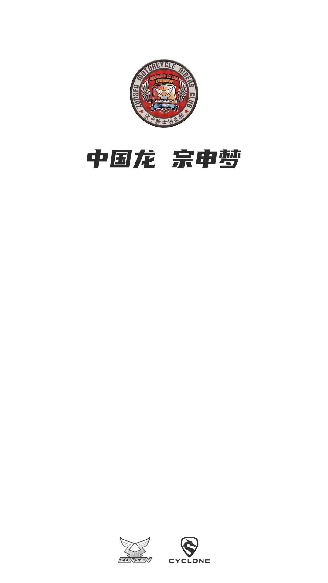 宗申骑士club 宗申骑士club