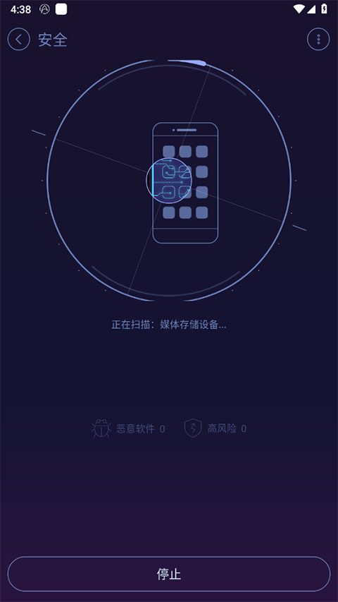 安卓优化大师app