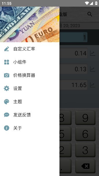 货币换算器plus高级版 安卓版v2.10.11